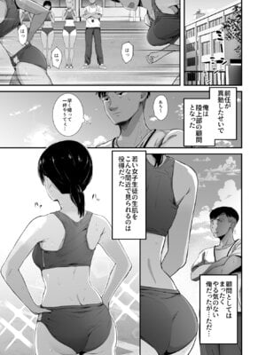 [うに庵 (うに18)] 陸上部の彼女が悪徳顧問のオナホに堕ちた日〜睡眠中出し指導〜_02_jttn
