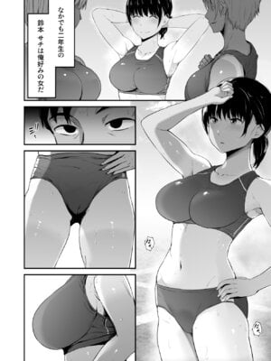 [うに庵 (うに18)] 陸上部の彼女が悪徳顧問のオナホに堕ちた日〜睡眠中出し指導〜_03_gcpv