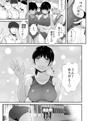 [うに庵 (うに18)] 陸上部の彼女が悪徳顧問のオナホに堕ちた日〜睡眠中出し指導〜_04_ppwd