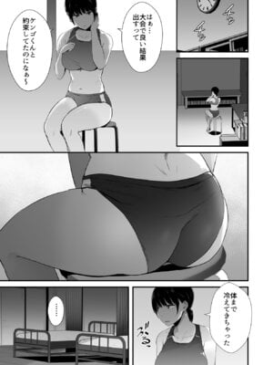 [うに庵 (うに18)] 陸上部の彼女が悪徳顧問のオナホに堕ちた日〜睡眠中出し指導〜_08_lnuk