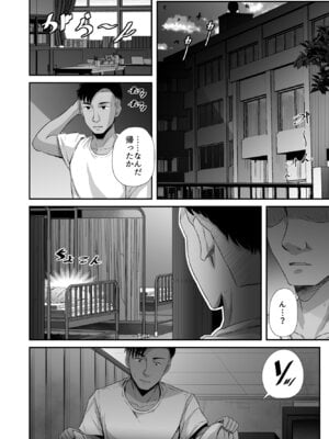 [うに庵 (うに18)] 陸上部の彼女が悪徳顧問のオナホに堕ちた日〜睡眠中出し指導〜_09_vkeo