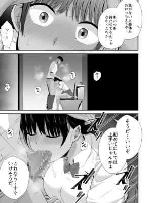 [うに庵] 陸上部の彼女が悪徳顧問のオナホに堕ちた日2_16_arai