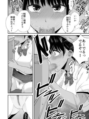 [うに庵] 陸上部の彼女が悪徳顧問のオナホに堕ちた日2_17_kgtb