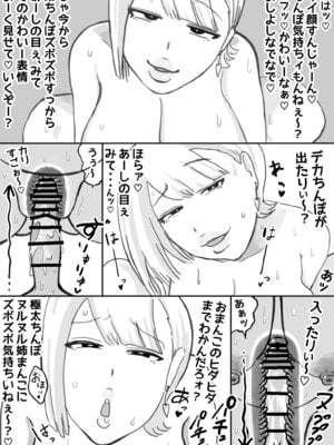 [ぐみちょこれーとぱいん] ぼくの新性活～痴女ギャルお姉ちゃんとドスケベママがやってきた～_10_srnl