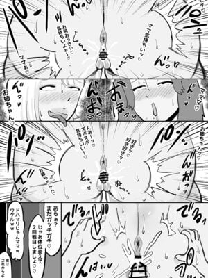 [ぐみちょこれーとぱいん] ぼくの新性活～痴女ギャルお姉ちゃんとドスケベママがやってきた～_25_qfkx