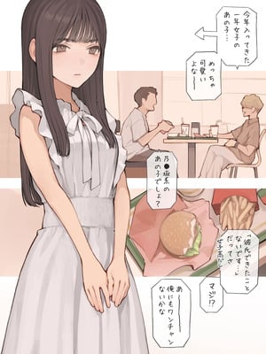 [海凪コウ] 清楚ワンピースの下に_02_ydci