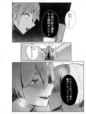 [肋骨さん (アバラくん)] 私の玩具くん2_18_pjqt