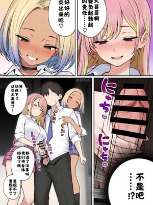 [SigMart (SigMa)] 満員電車でJK2人に逆痴漢される話 [酸菜魚ゅ°]_04_lmcr