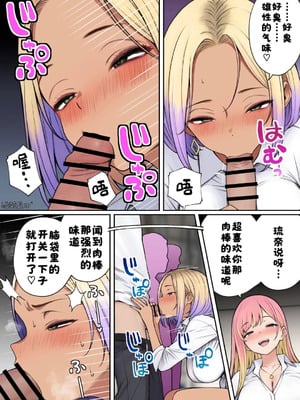 [SigMart (SigMa)] 満員電車でJK2人に逆痴漢される話 [酸菜魚ゅ°]_18_lnku