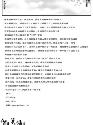 [熊羚] 魔王的第19次重生 [中国語] [無修正]_23_gqlh