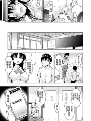 [墓場] 女教師市川美由紀 [真不可视汉化组] [拟声词汉化]_027_jpjh