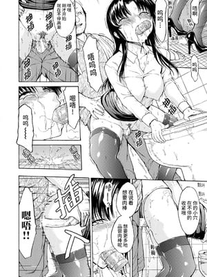 [墓場] 女教師市川美由紀 [真不可视汉化组] [拟声词汉化]_050_pwbv