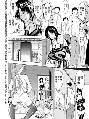 [墓場] 女教師市川美由紀 [真不可视汉化组] [拟声词汉化]_090_wjjs