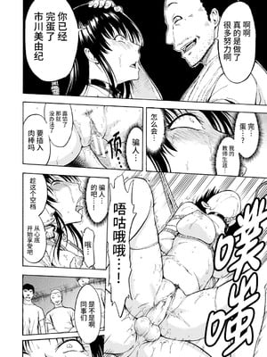 [墓場] 女教師市川美由紀 [真不可视汉化组] [拟声词汉化]_130_pkad