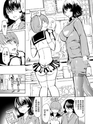 [墓場] 女教師市川美由紀 [真不可视汉化组] [拟声词汉化]_183_wpxa