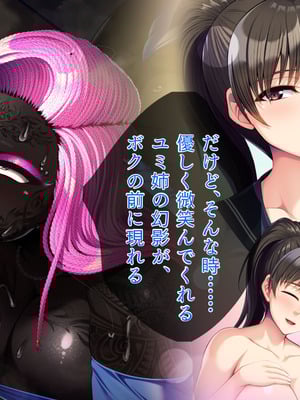 [TGA] 綺麗なお姉さん、ビッチになっても好きですか？_253_bton