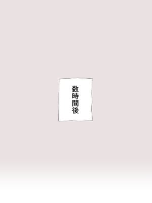 [信じろ] 続・Sランク天才双子冒険者（性悪）がゴブリンのチンコキ専用肉袋にされるヤツ_04_pjqr