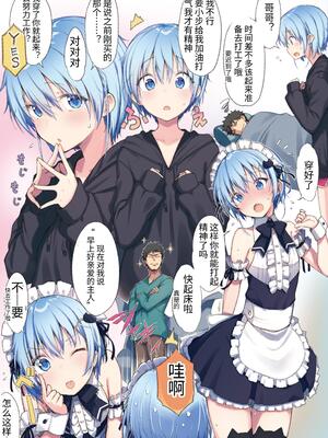 [ハラペーニョチップス (ウロ)] AYUMU 超容易搞定的伪娘的故事＼AYUMU ちょろい男の娘のおはなし [中国翻訳] [DL版]_11_11_1