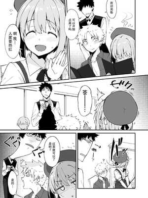 [ハラペーニョチップス (ウロ)] AYUMU 超容易搞定的伪娘的故事2＼AYUMU ちょろい男の娘のおはなし2 [中国翻訳] [DL版]_016