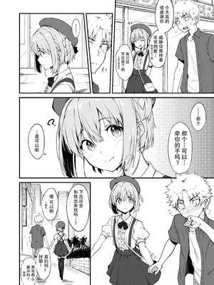 [ハラペーニョチップス (ウロ)] AYUMU 超容易搞定的伪娘的故事2＼AYUMU ちょろい男の娘のおはなし2 [中国翻訳] [DL版]_023