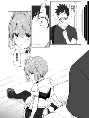 [ハラペーニョチップス (ウロ)] AYUMU 超容易搞定的伪娘的故事3＼AYUMU ちょろい男の娘のおはなし3 [中国翻訳] [DL版]_10