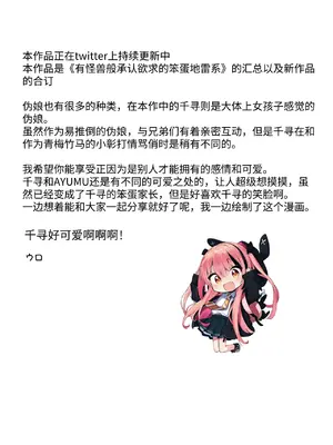 [ハラペーニョチップス (ウロ)] CHIHIRO 废柴地雷系渴求认同地雷系怪物＼CHIHIRO へなちょこ地雷系承認欲求モンスター [中国翻訳] [DL版]_04