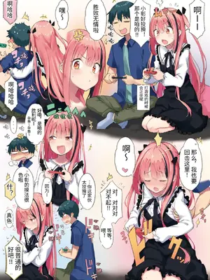[ハラペーニョチップス (ウロ)] CHIHIRO 废柴地雷系渴求认同地雷系怪物＼CHIHIRO へなちょこ地雷系承認欲求モンスター [中国翻訳] [DL版]_12