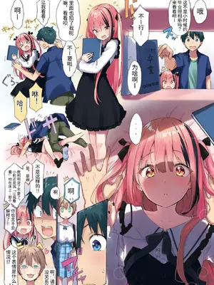 [ハラペーニョチップス (ウロ)] CHIHIRO 废柴地雷系渴求认同地雷系怪物＼CHIHIRO へなちょこ地雷系承認欲求モンスター [中国翻訳] [DL版]_13