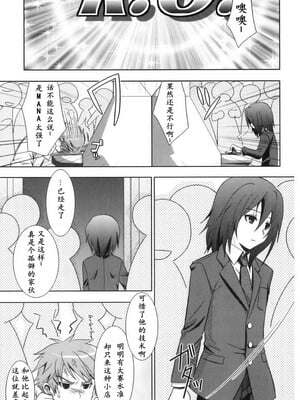 [明誠助]1 DREDIT CONTINUE？ [中国翻訳]