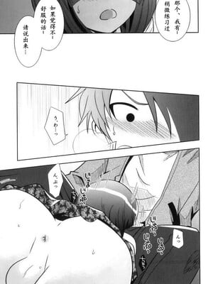 [明誠助]1 DREDIT CONTINUE？ [中国翻訳]_11
