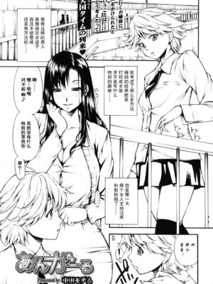 [中田モデム] あんがーる (ガールズフォーム Vol.08) [中国翻訳]