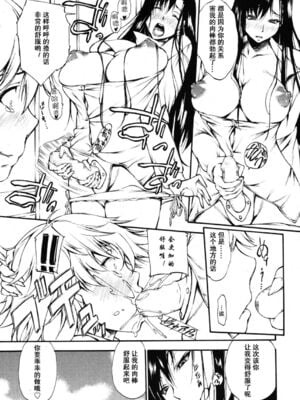 [中田モデム] あんがーる (ガールズフォーム Vol.08) [中国翻訳]_11