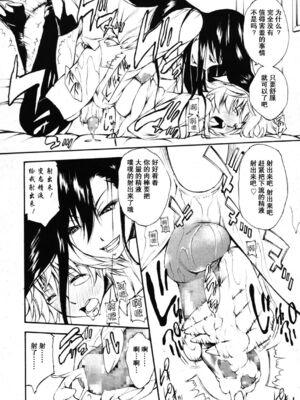 [中田モデム] あんがーる (ガールズフォーム Vol.08) [中国翻訳]_18