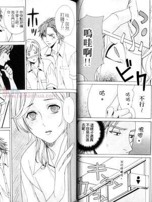 [宮下キツネ] 哥哥好萌＼もえるお兄様 [中国翻訳]_26