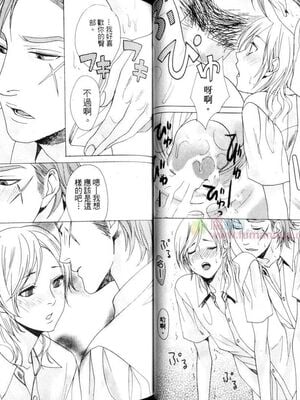 [宮下キツネ] 哥哥好萌＼もえるお兄様 [中国翻訳]_32
