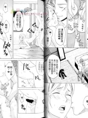 [宮下キツネ] 哥哥好萌＼もえるお兄様 [中国翻訳]_35