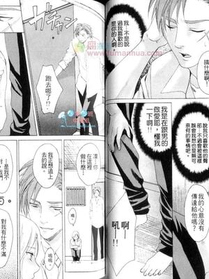 [宮下キツネ] 哥哥好萌＼もえるお兄様 [中国翻訳]_40