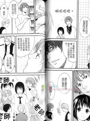 [宮下キツネ] 哥哥好萌＼もえるお兄様 [中国翻訳]_62