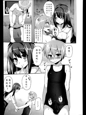 [ぴりりねぎ] Mフラグメント (ガールズフォーム Vol.07) [沒有漢化]_14
