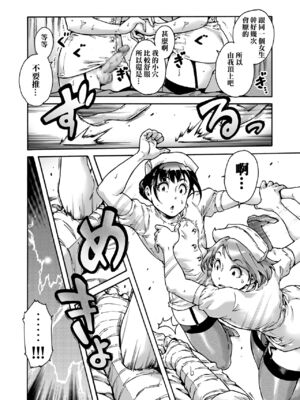 [所帯庵 (あいあん)] おのこと。ACT 2 ナース男の娘 [夜願漢化] [DL版]_13