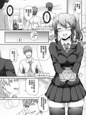 (ふたけっと12.5) [.7 (DAWY)] サクヤ、咲く 1 [極東靈魂編輯部汉化]_02