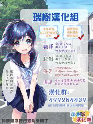 [紅威ヨル] 静心なく愛の燃えらむ (たまとなでしこ) [DL版] [瑞树汉化组]_18