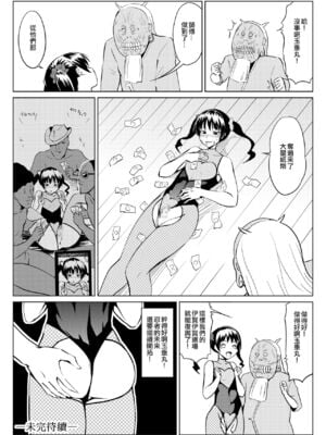 [全裸QQ]くノ一んこ玉垂丸 [瑞树汉化组]_021