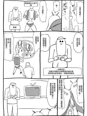 [全裸QQ]くノ一んこ玉垂丸 [瑞树汉化组]_048
