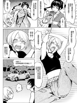 [全裸QQ]くノ一んこ玉垂丸 [瑞树汉化组]_057