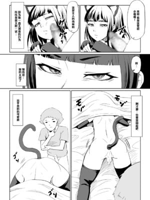 [全裸QQ] Pets- [管少女汉化]_03