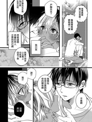 [山本アタル] ハートのホログラム [瑞树汉化组]_26