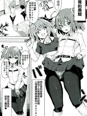 [カマボコ工房 (釜ボコ)] 女装マスターとアストルフォがHなことする本 (Fate／Grand Order) [極東靈魂編輯部漢化] [DL版]_02