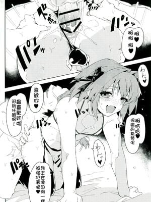 [カマボコ工房 (釜ボコ)] 女装マスターとアストルフォがHなことする本 (Fate／Grand Order) [極東靈魂編輯部漢化] [DL版]_15