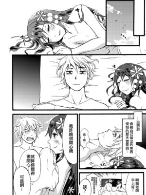 (C88) [フルスイングオトメ (タカヤマノン)] 乙子ちゃん世界一カワイイ 1+2 再録 [中国翻訳]_15